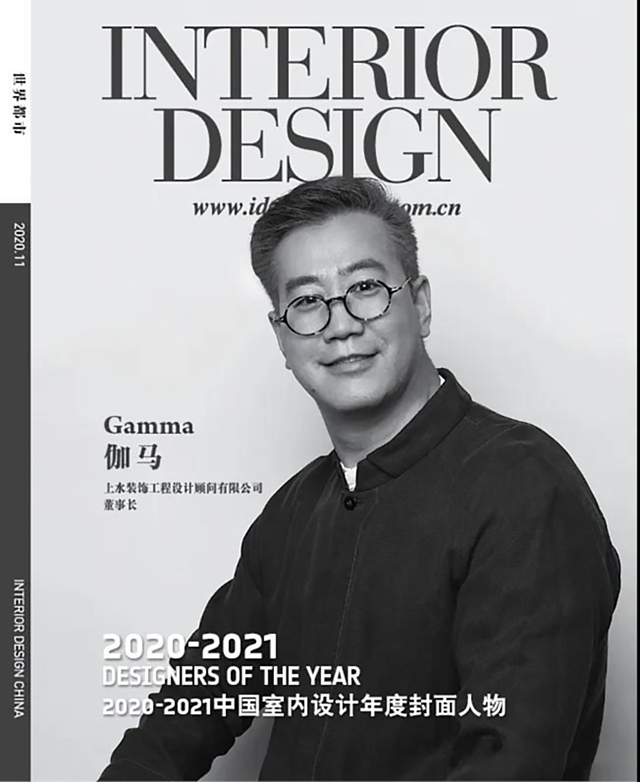 設(shè)計年度封面人物,美國室內(nèi)設(shè)計雜志