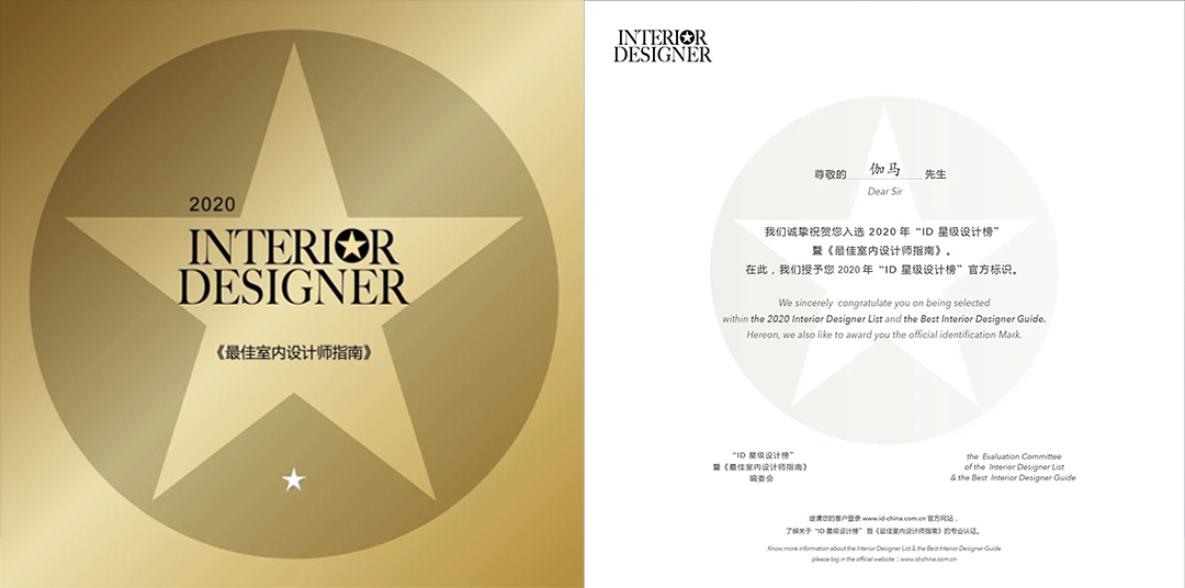 星級設計師，美國室內設計